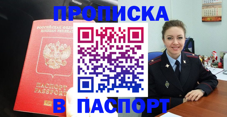 временная регистрация госуслуги в Болотном