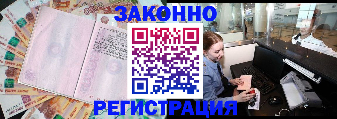 прописка для школы в Болотном