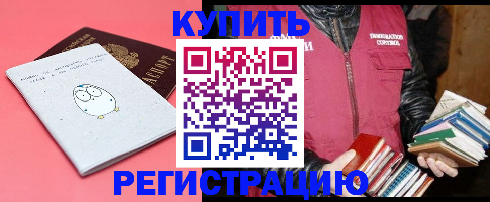 прописка поиск в Болотном