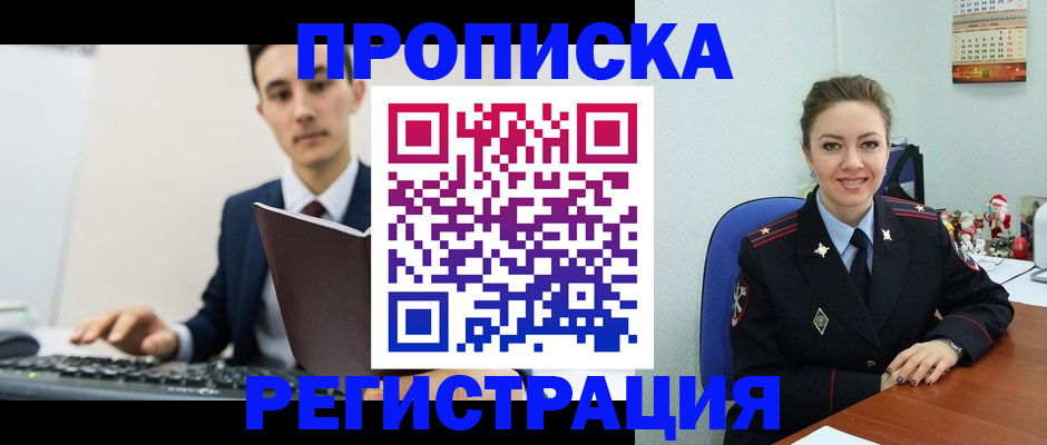 прописка иностранных граждан в Болотном
